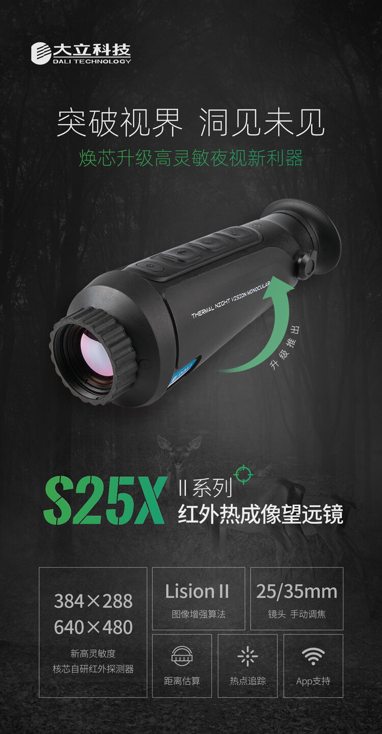 S25X详情-1.jpg